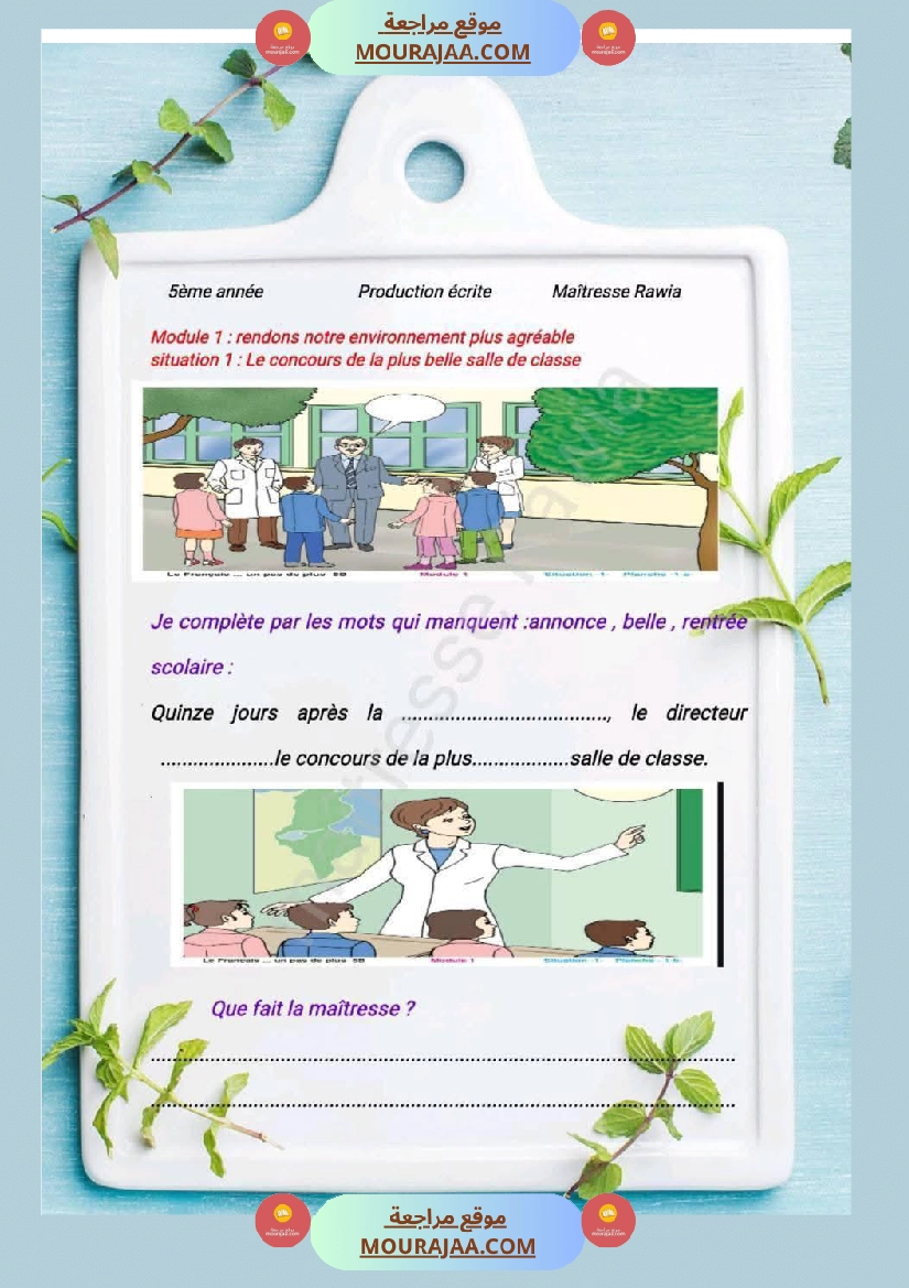 5eme annee de l oral a la production ecrite صفحة 20