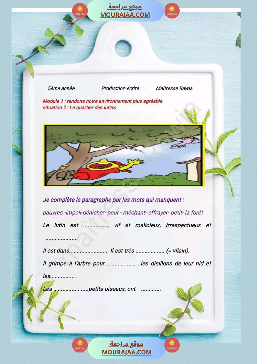 5eme annee de l oral a la production ecrite