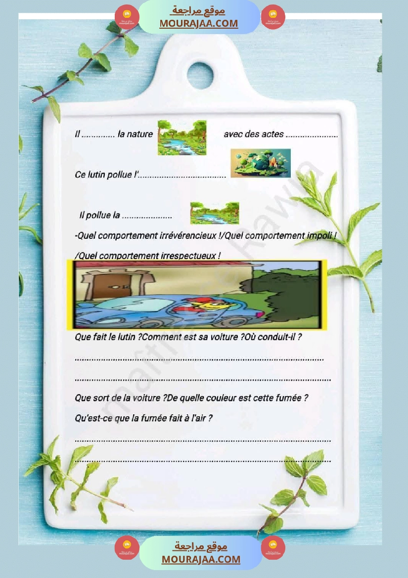 5eme annee de l oral a la production ecrite صفحة 10