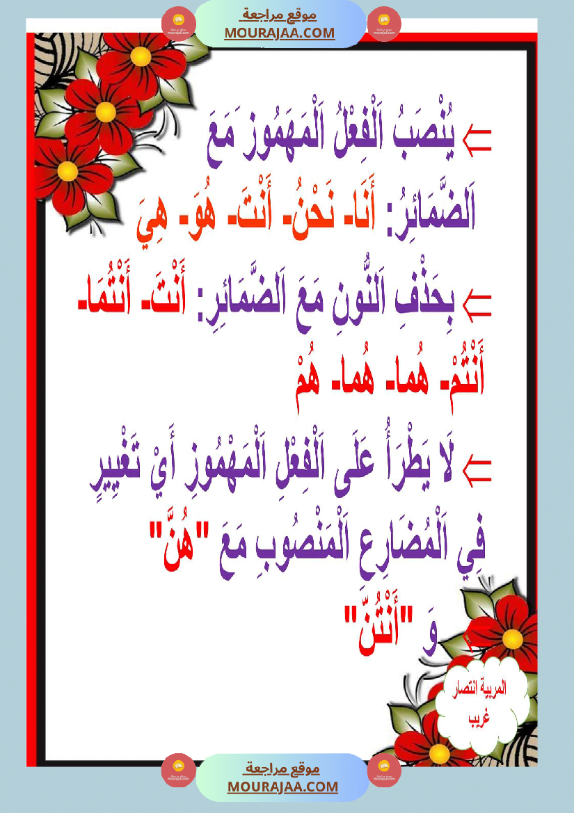 معلقات الوحدة الثانية سنة خامسة