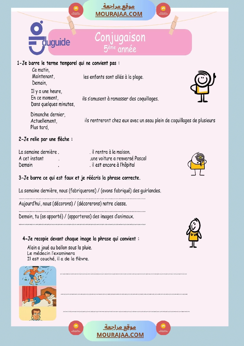 5eme annee conjugaison