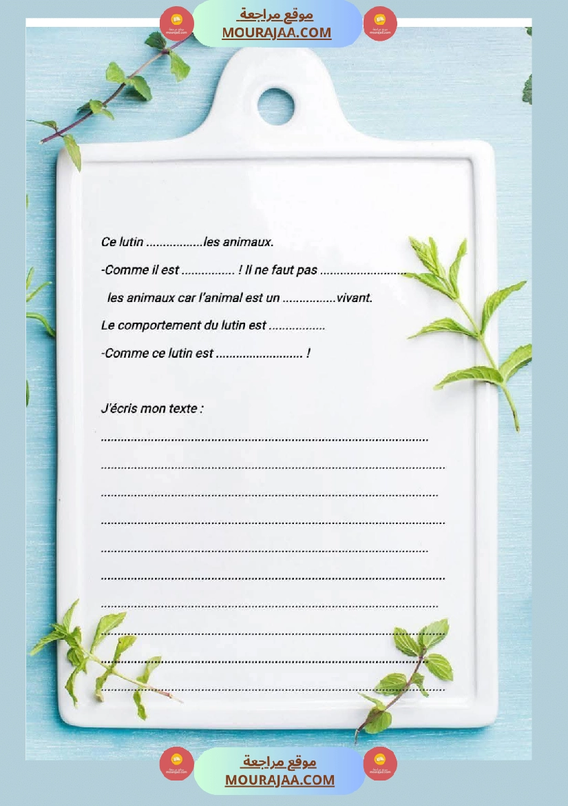 5eme annee de l oral a la production ecrite صفحة 14