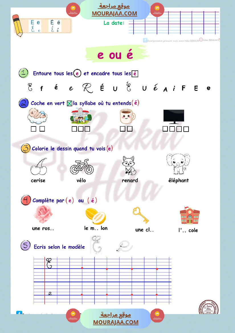 e e fiche d exercices 5eme annee