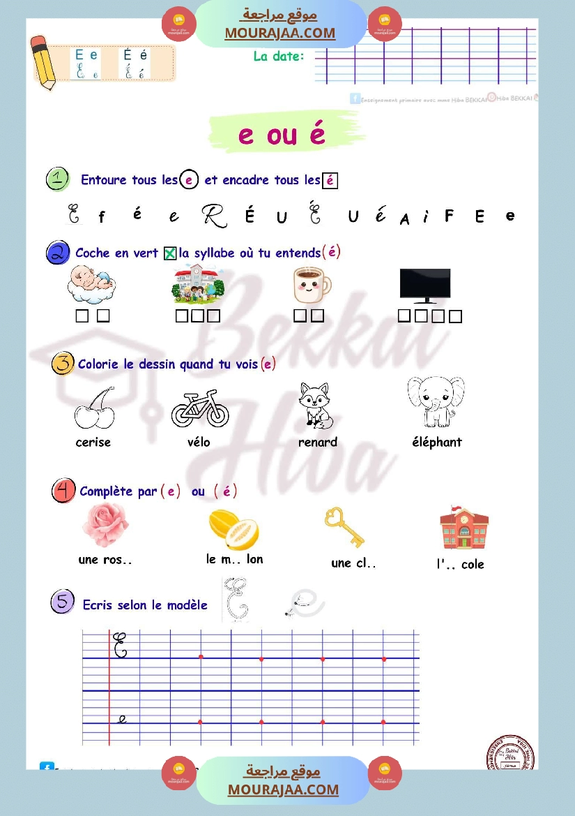 e e fiche d exercices 5eme annee