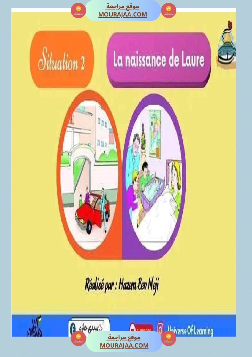 تعبير شفوي فرنسية