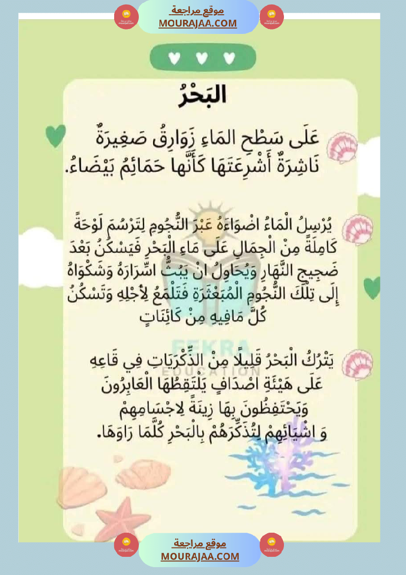 انتاج كتابي سنة ثانية