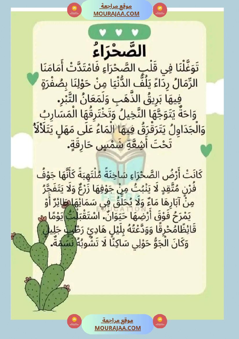 انتاج كتابي سنة ثانية