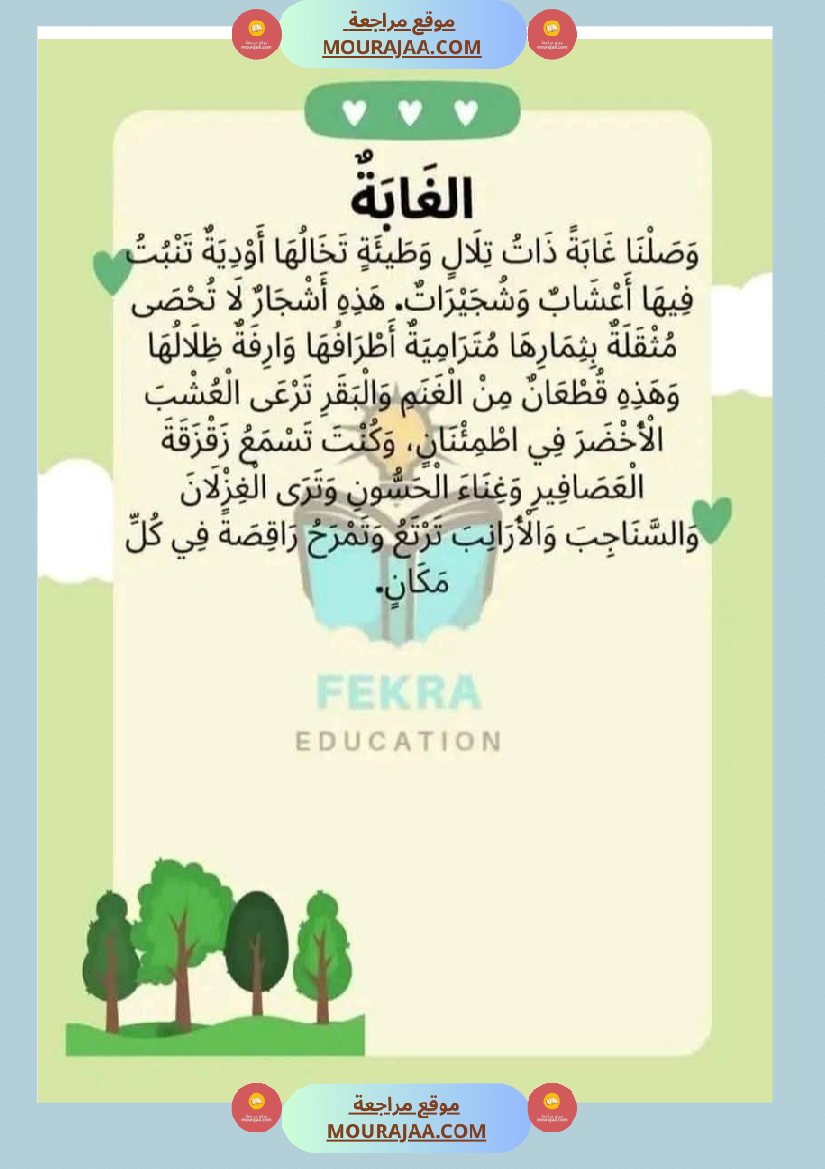 انتاج كتابي سنة ثانية