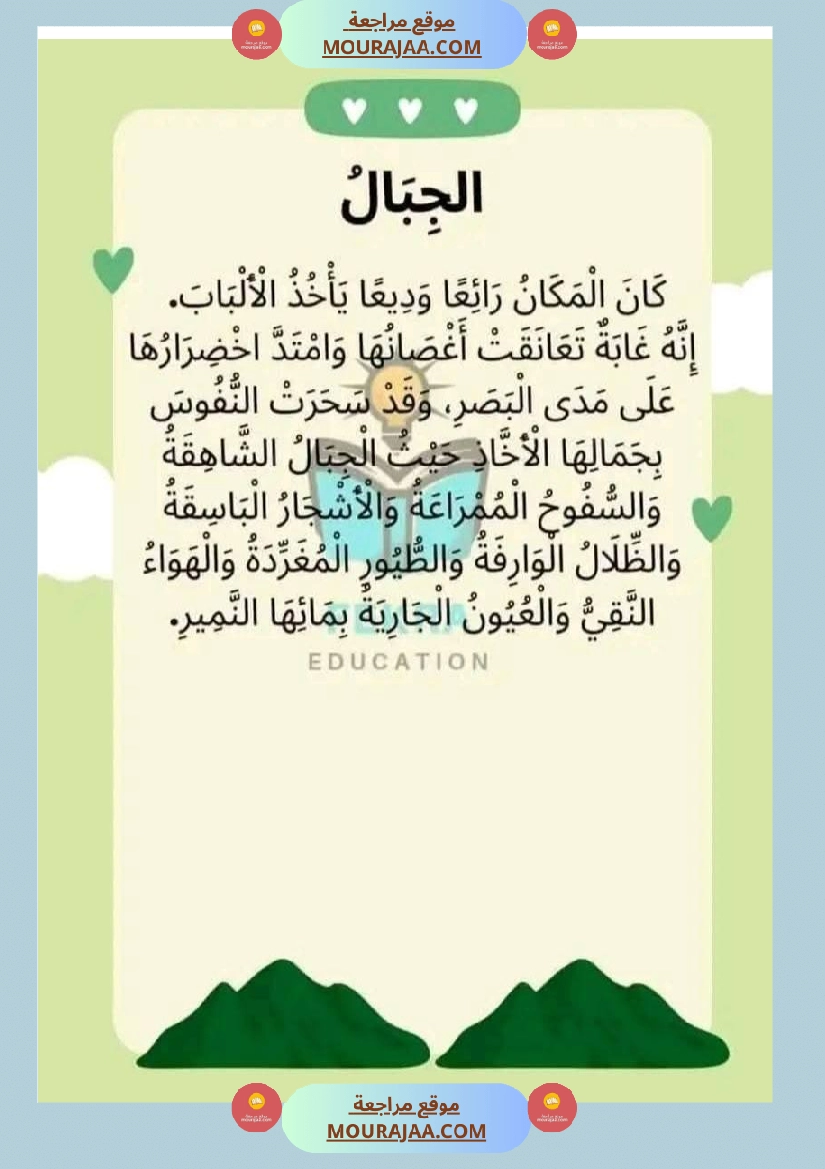 انتاج كتابي سنة ثانية صفحة 15