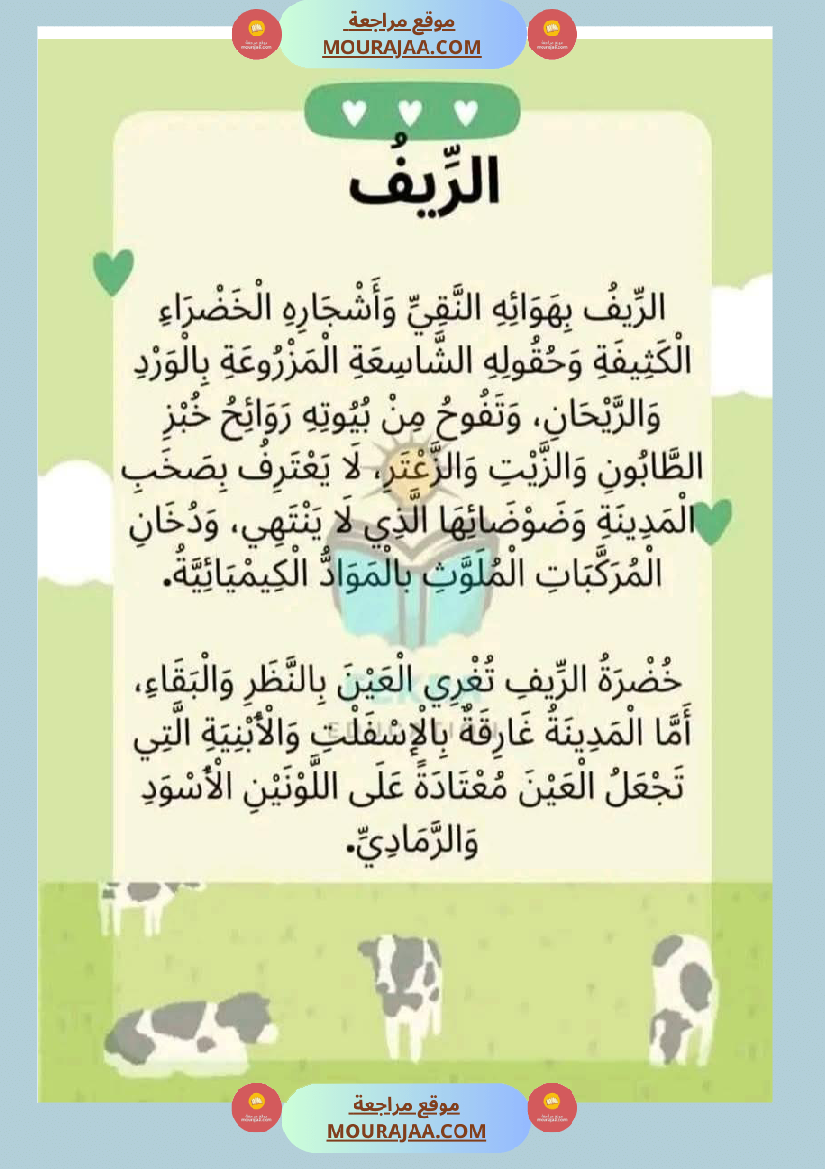 انتاج كتابي سنة ثانية