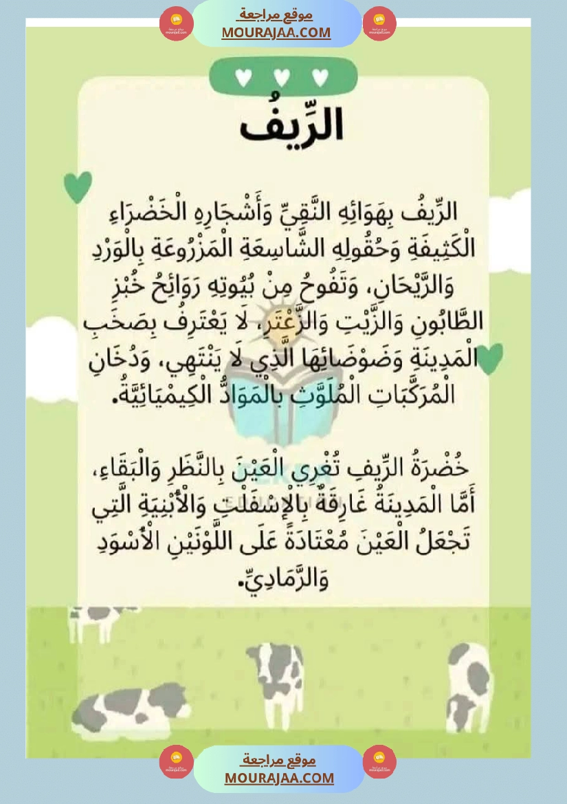 انتاج كتابي سنة ثانية صفحة 17