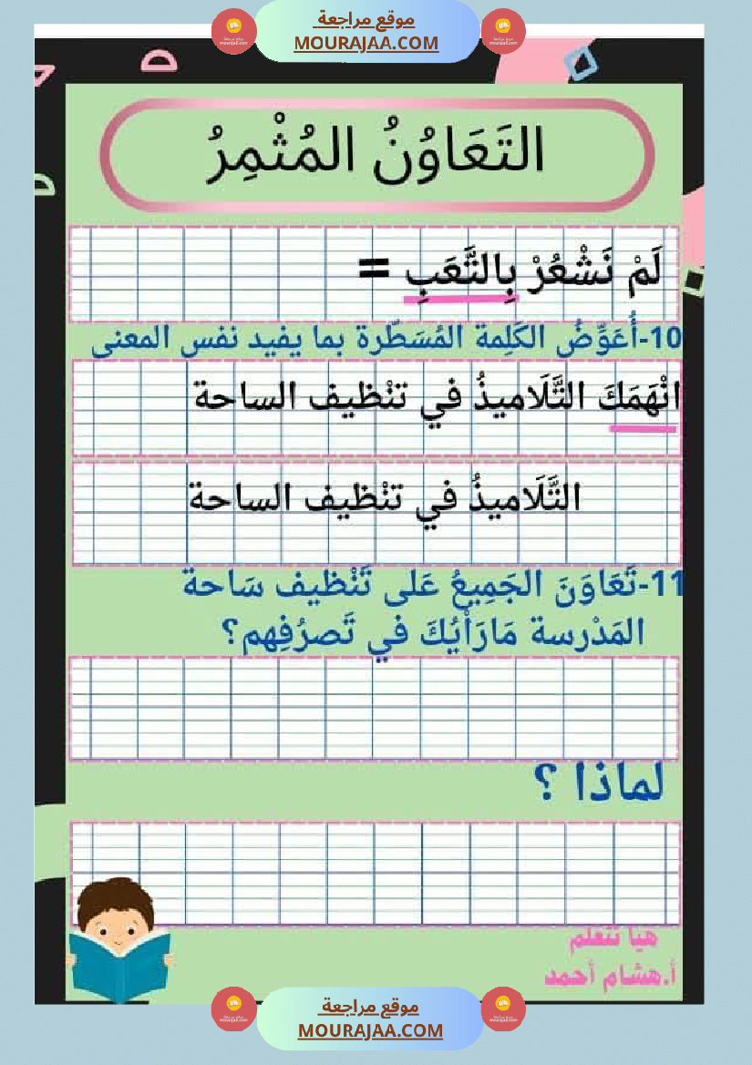 السنة ثانية نصوص قراءة وفهم الوحدة الاولى