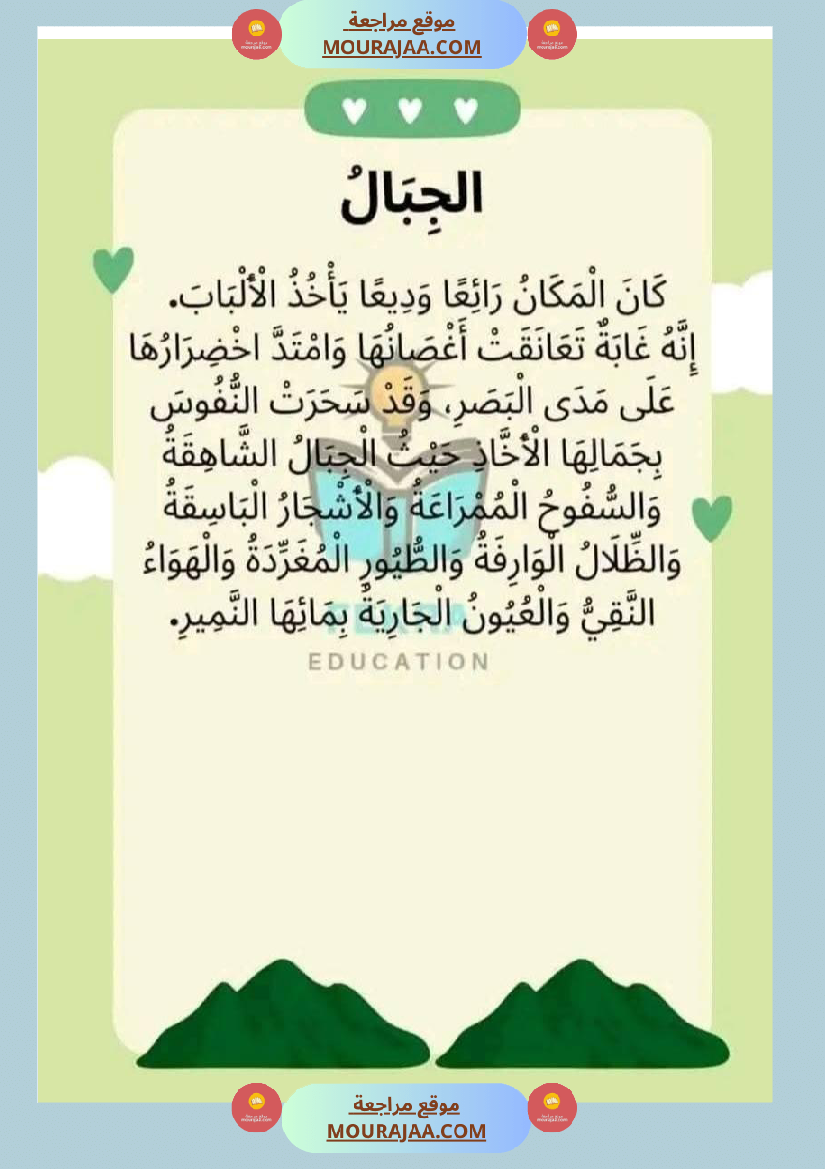 انتاج كتابي سنة ثانية