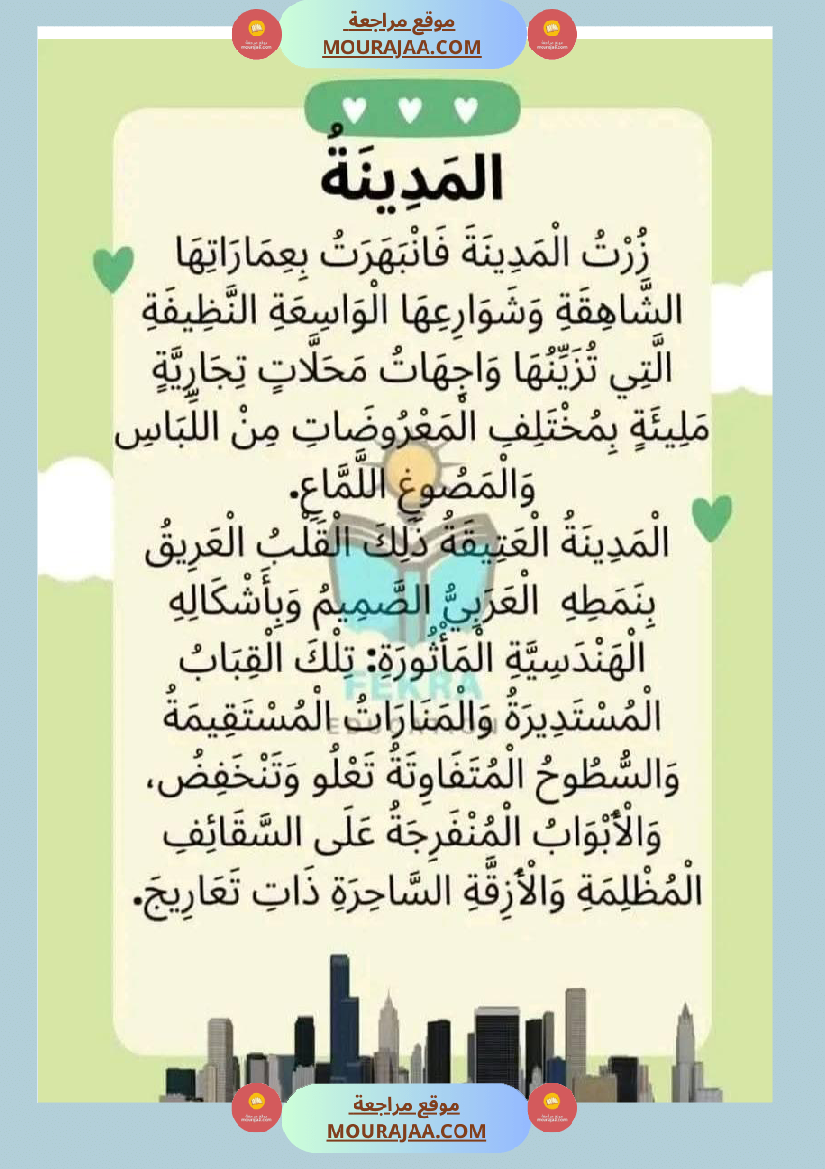 انتاج كتابي سنة ثانية