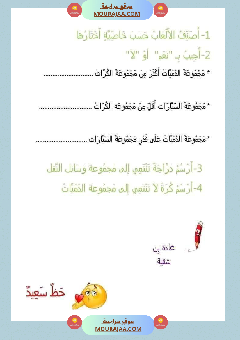 امتحانات الثلاثي الأول السنة الأولى