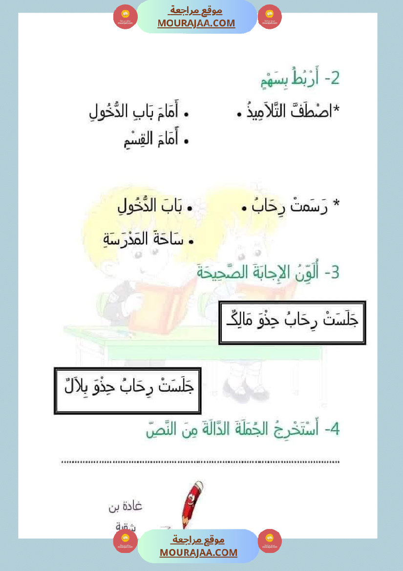 امتحانات الثلاثي الأول السنة الأولى