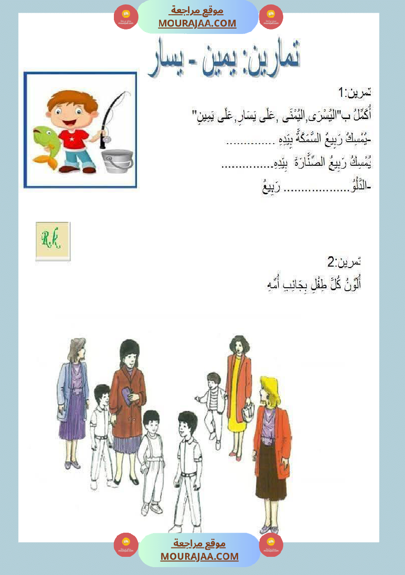 تقييمات السنة الاولى الثلاثي الأول قراءة و انتاج و رياضيات