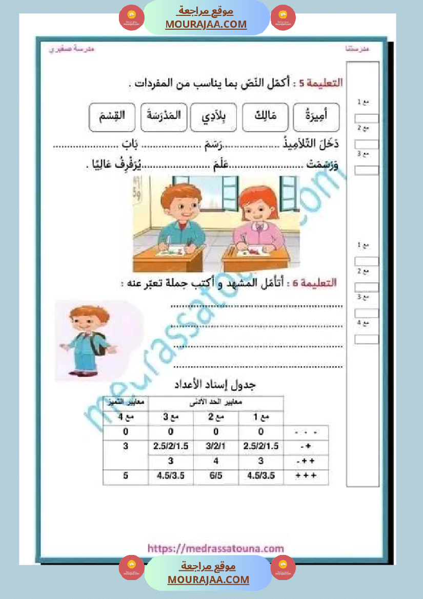 امتحانات_الثلاثي_الأول_سنة_اولى_جميع_المواد