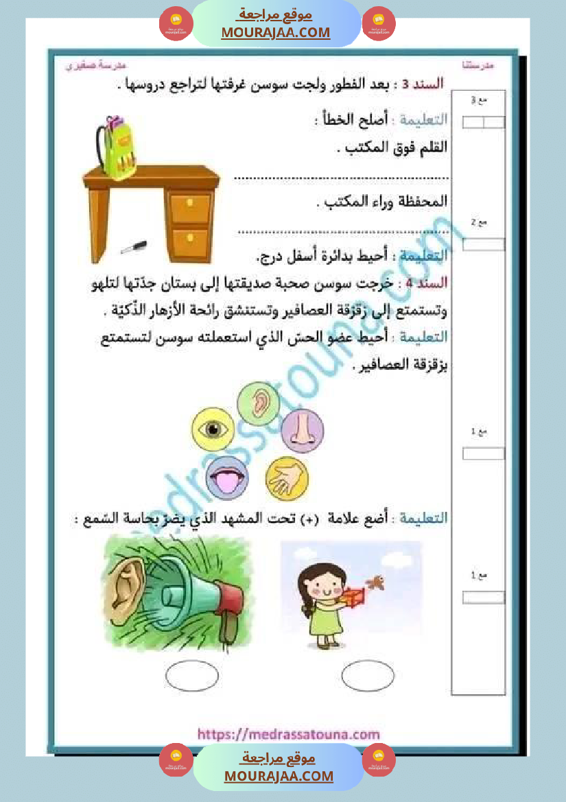 امتحانات_الثلاثي_الأول_سنة_اولى_جميع_المواد