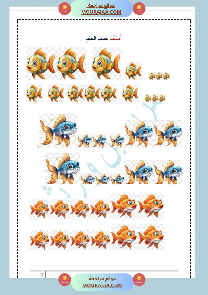 مراجعة_و_اختبارات_رياضيات_و_إيقاظ_علمي_للسنة_الاولى