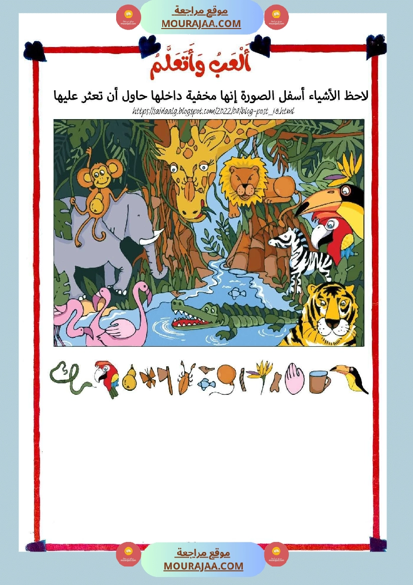 أنشطة و تمارين في اللغة العربية للسنة الأولى صفحة 12