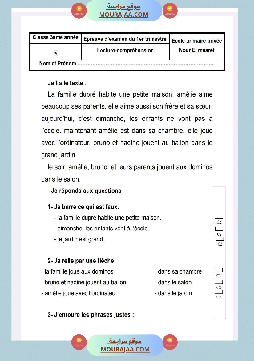 امتحانات قراءة و فهم فرنسية للسنة الرابعة