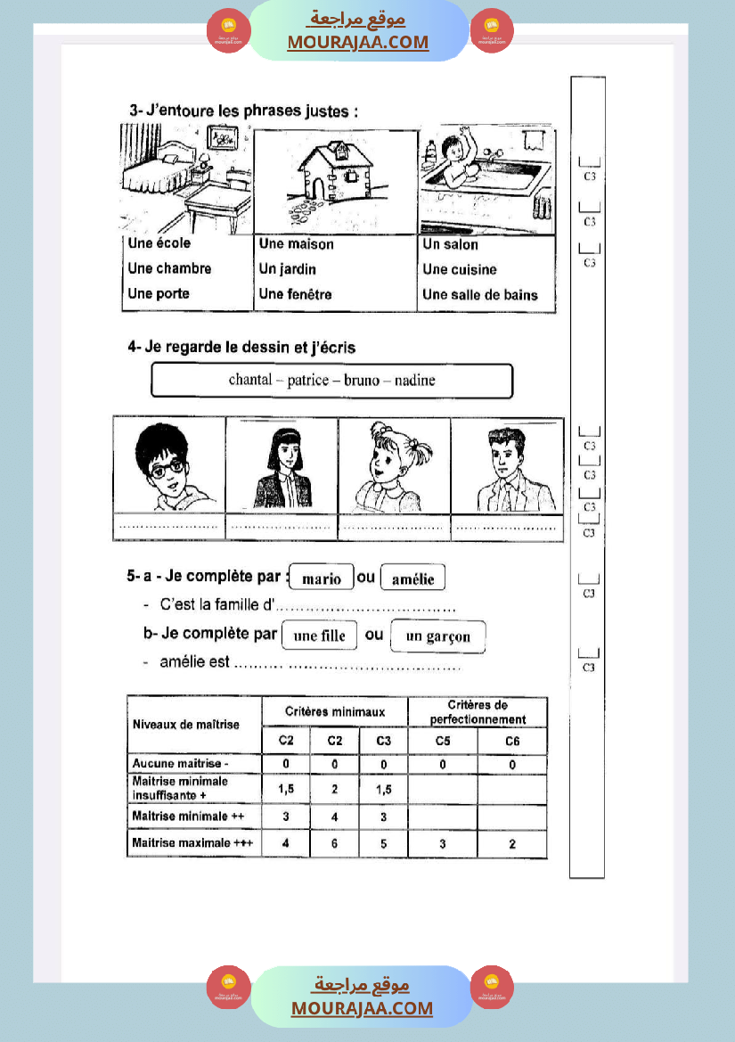 امتحانات قراءة و فهم فرنسية للسنة الرابعة