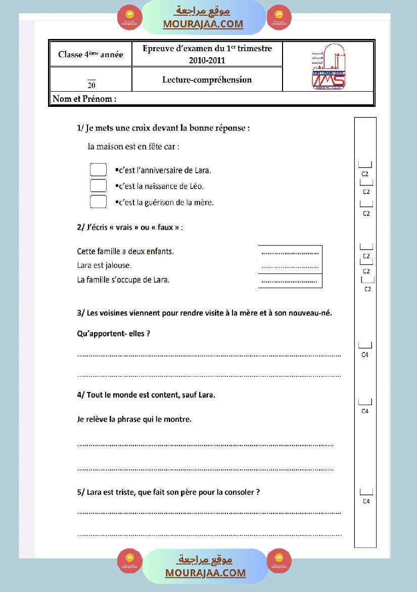 امتحانات قراءة و فهم فرنسية للسنة الرابعة