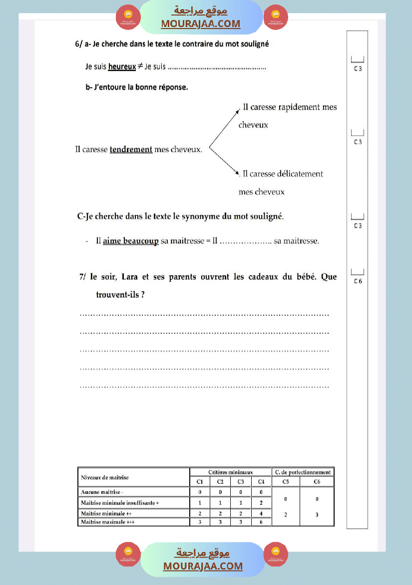 امتحانات قراءة و فهم فرنسية للسنة الرابعة