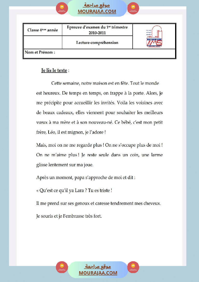 امتحانات قراءة و فهم فرنسية للسنة الرابعة