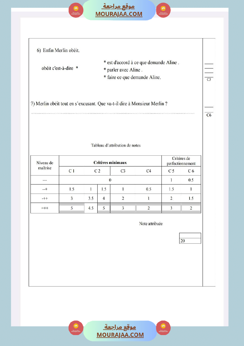 امتحانات قراءة و فهم فرنسية للسنة الرابعة