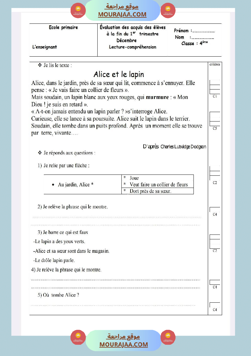 امتحانات قراءة و فهم فرنسية للسنة الرابعة