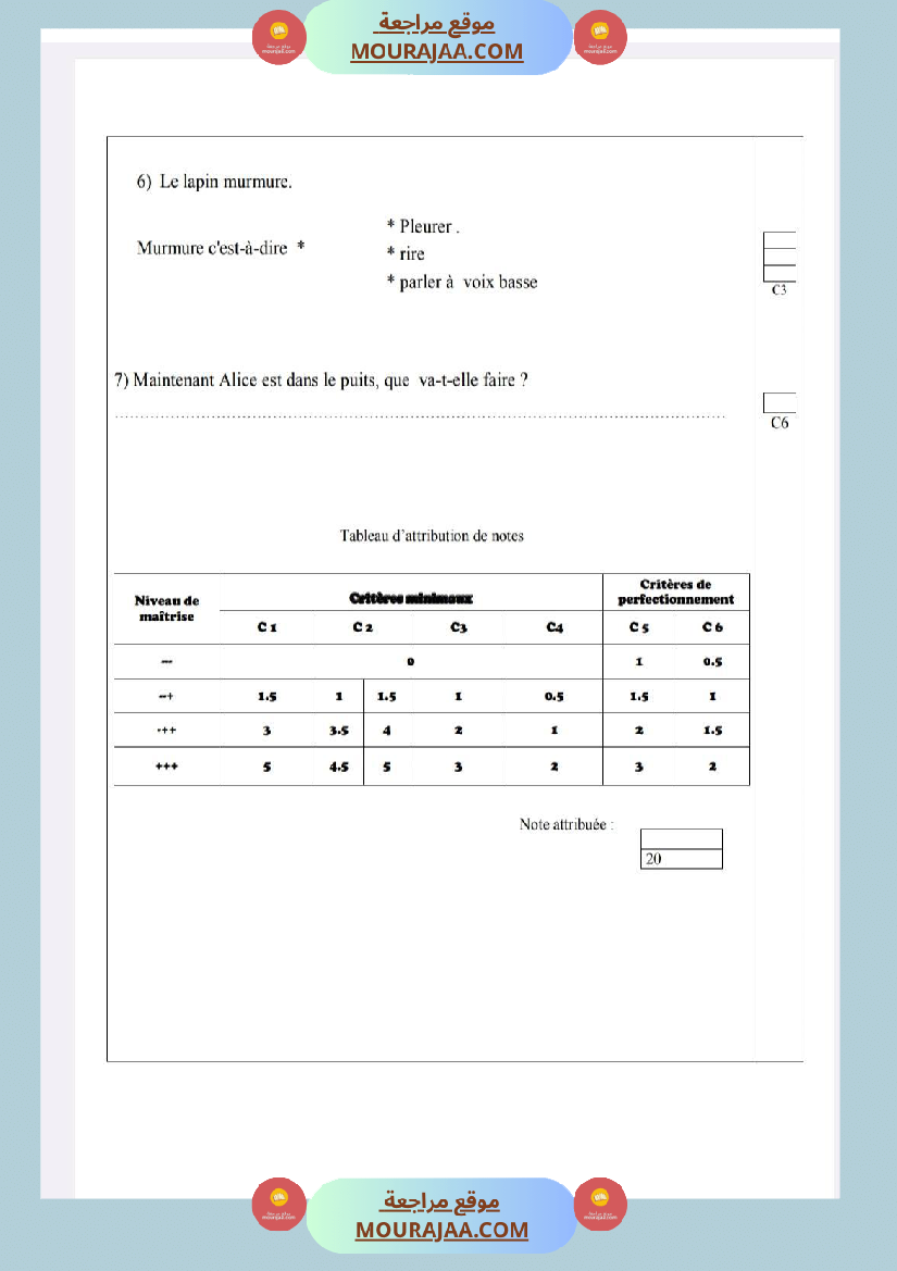 امتحانات قراءة و فهم فرنسية للسنة الرابعة