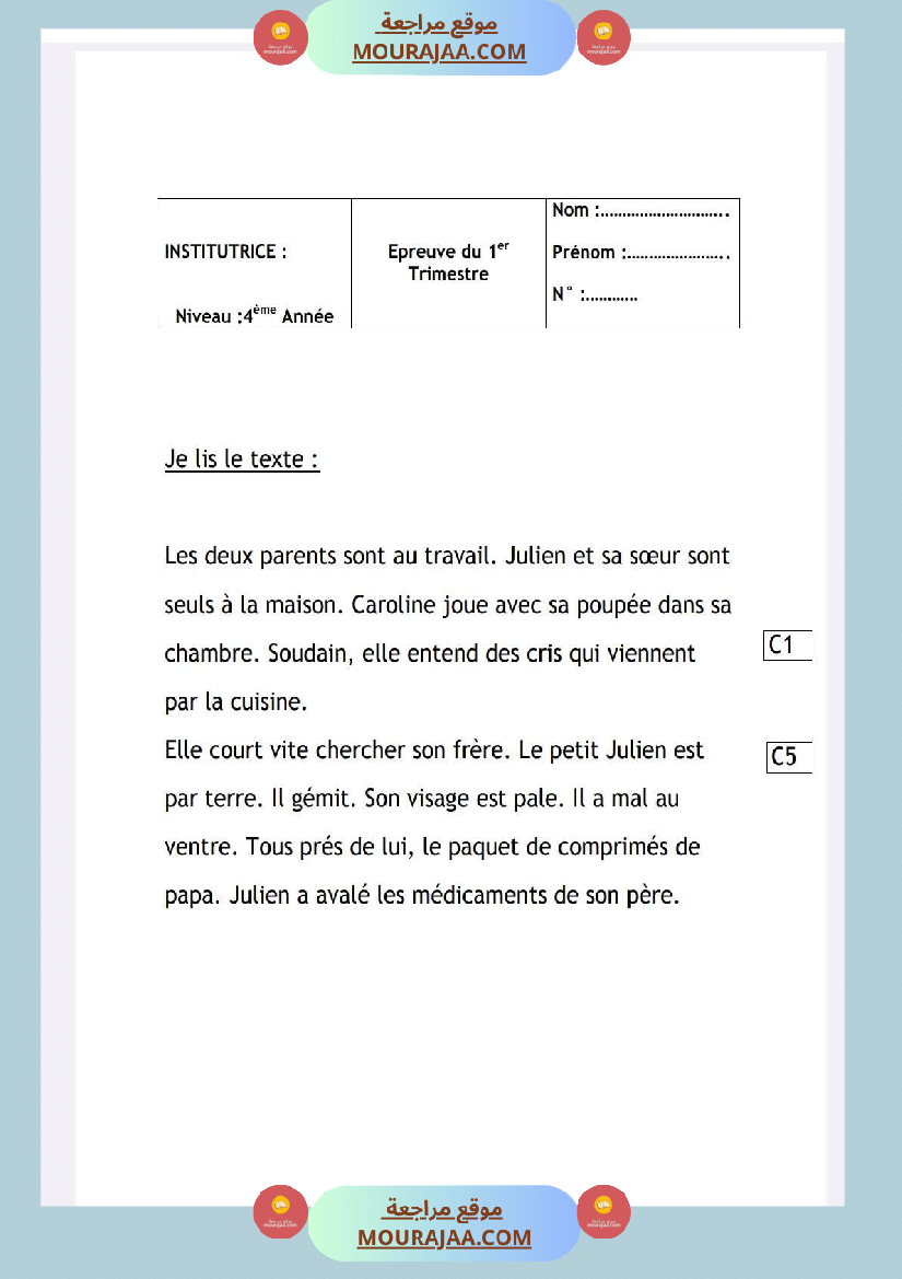 امتحانات قراءة و فهم فرنسية للسنة الرابعة