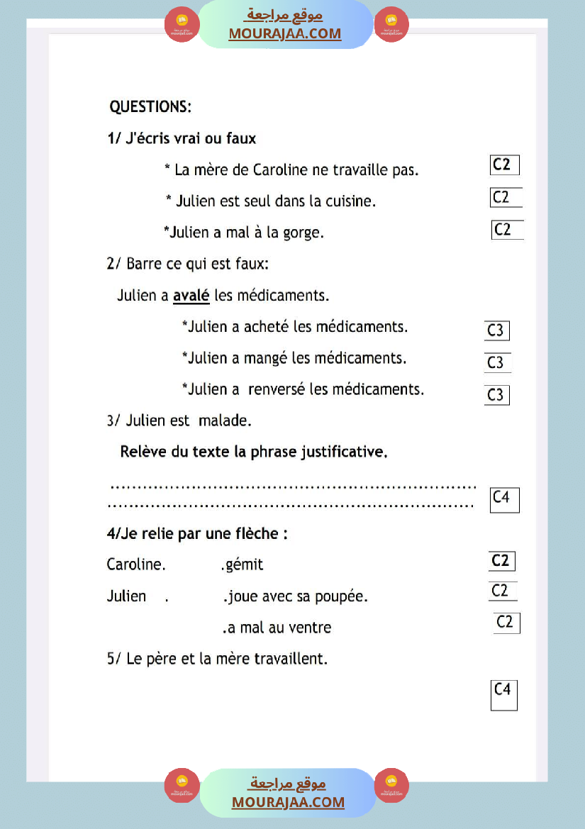 امتحانات قراءة و فهم فرنسية للسنة الرابعة