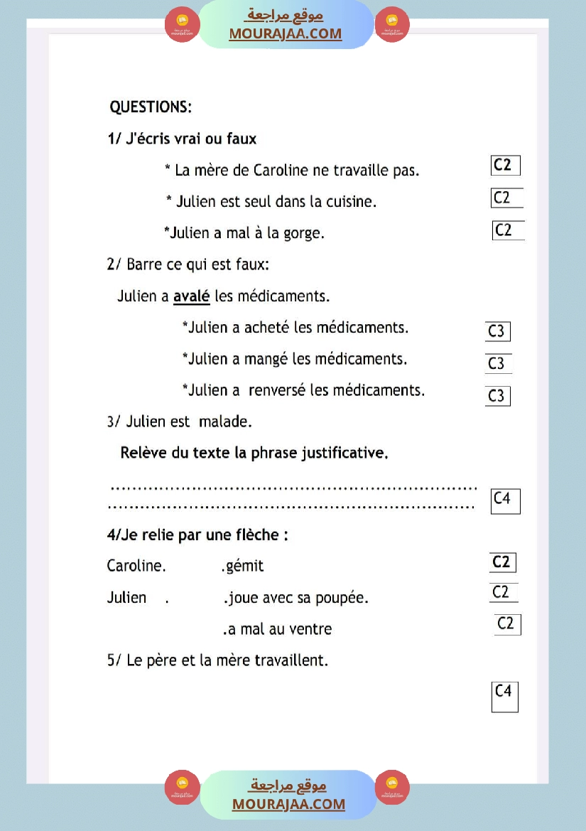 امتحانات قراءة و فهم فرنسية للسنة الرابعة صفحة 6