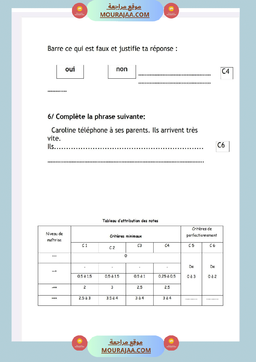 امتحانات قراءة و فهم فرنسية للسنة الرابعة