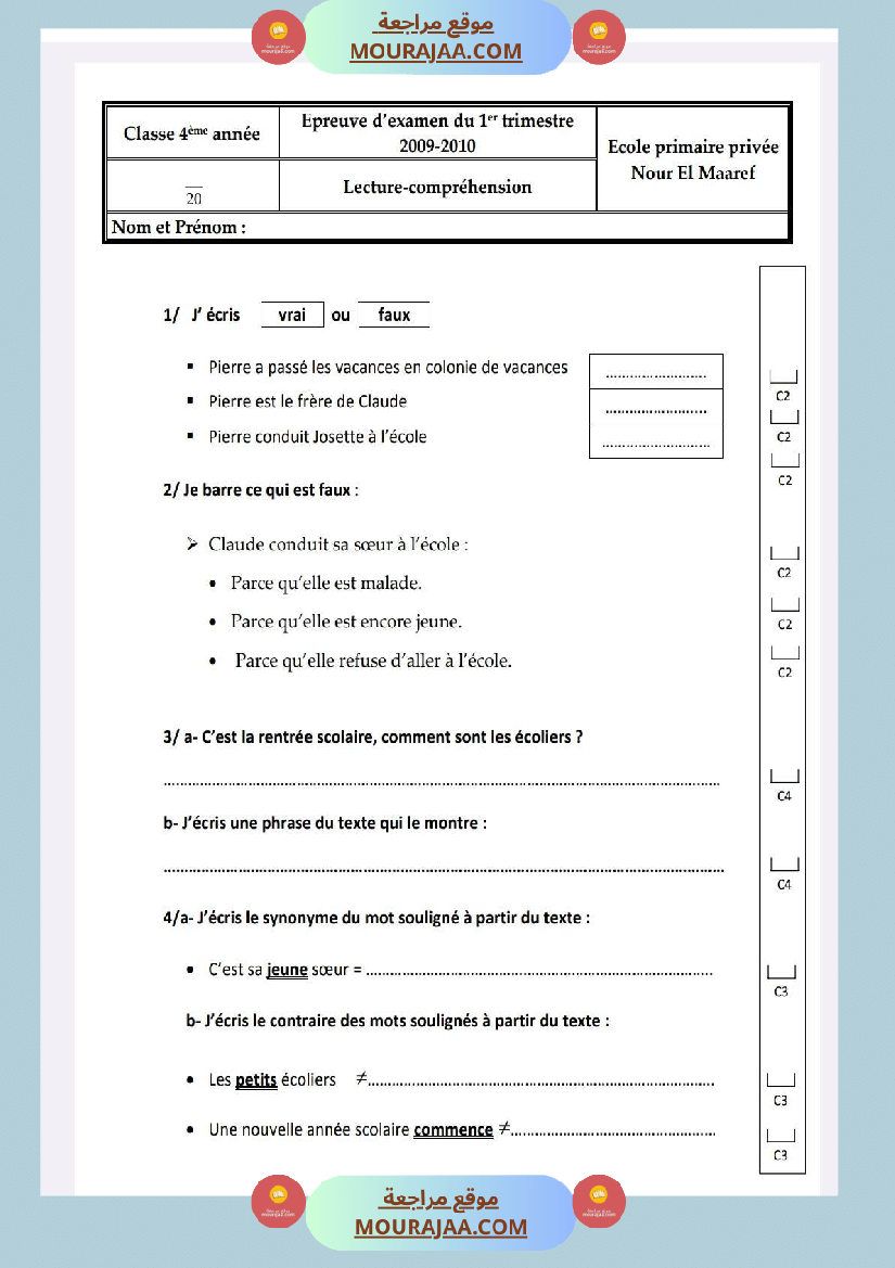 امتحانات قراءة و فهم فرنسية للسنة الرابعة