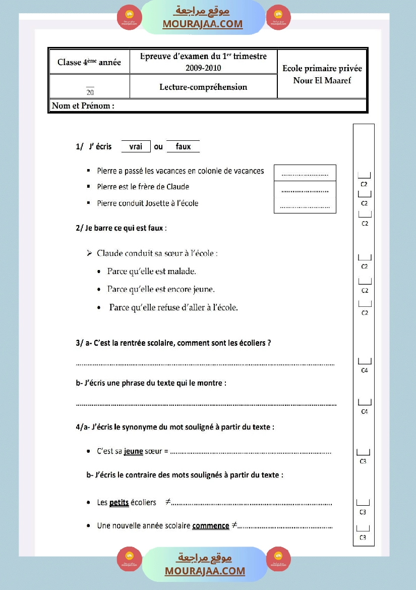 امتحانات قراءة و فهم فرنسية للسنة الرابعة صفحة 8