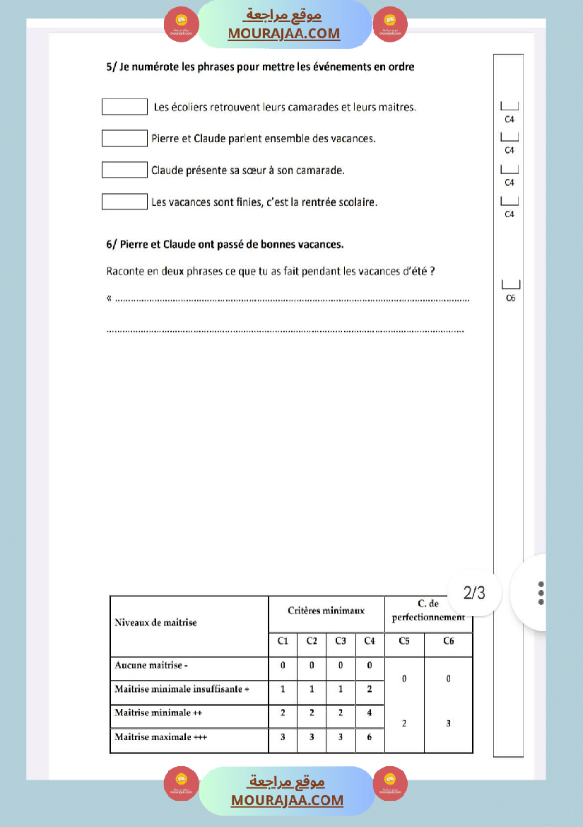 امتحانات قراءة و فهم فرنسية للسنة الرابعة