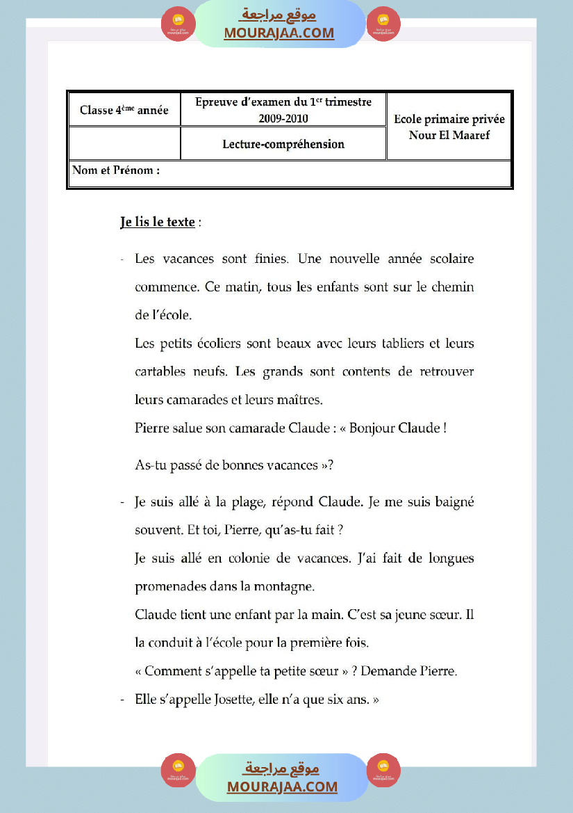 امتحانات قراءة و فهم فرنسية للسنة الرابعة