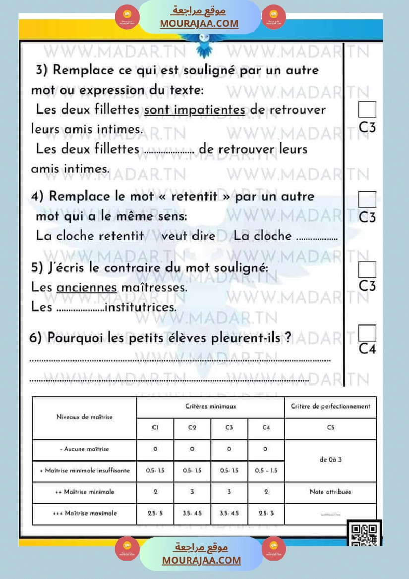4eme annee examens lecture comprehension dictee production صفحة 5