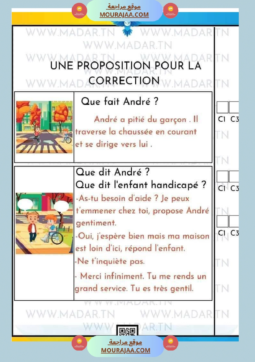 4eme annee examens lecture comprehension dictee production صفحة 10