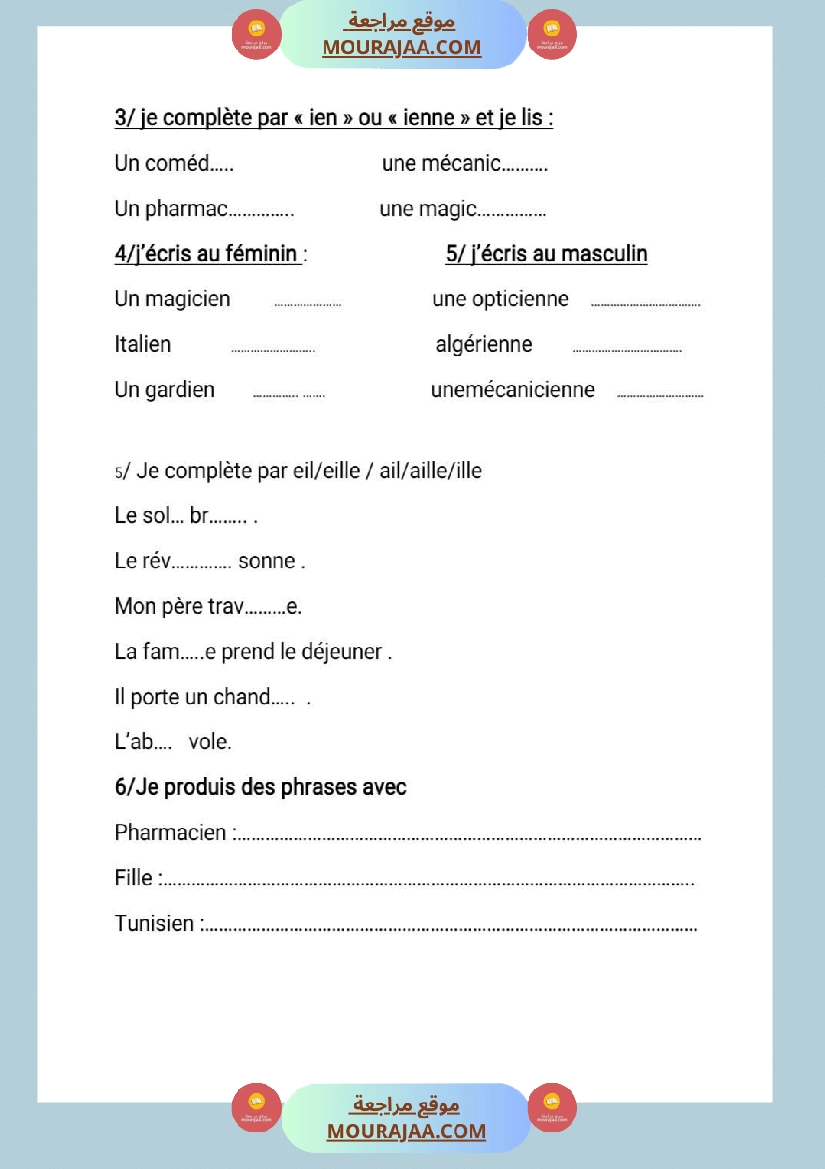 4eme annee langue etude de graphies صفحة 2
