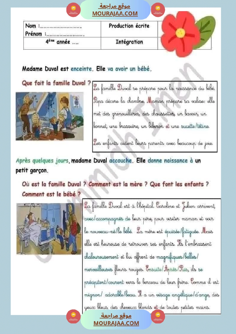 4eme annee module 2 صفحة 4