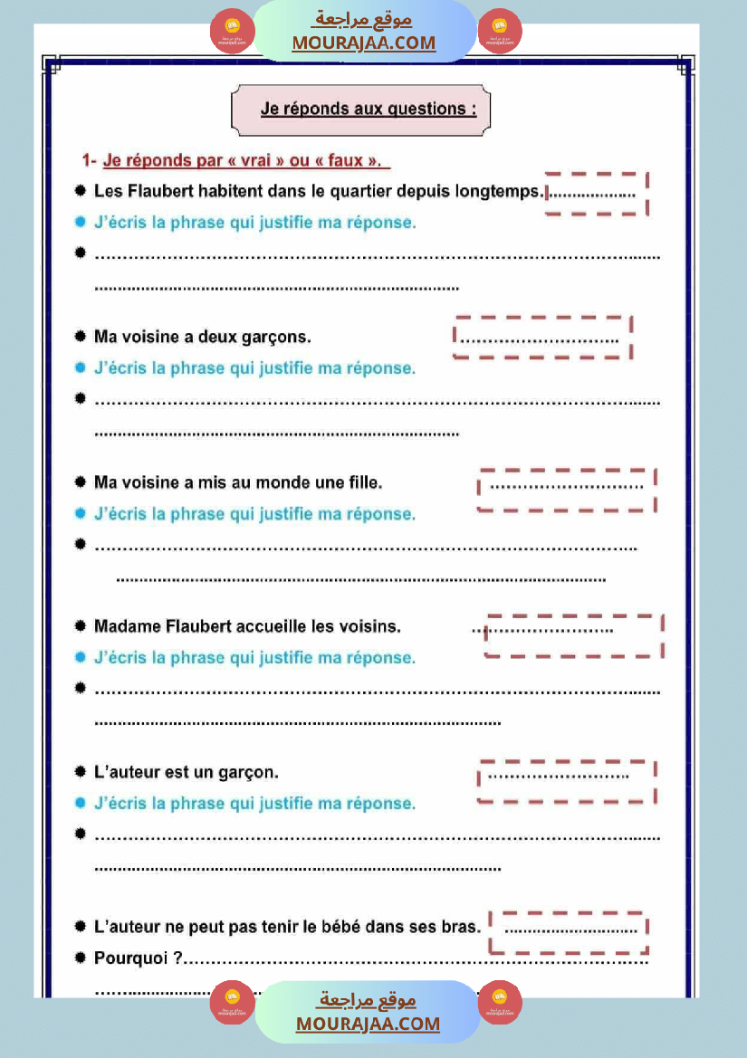 4eme annee module 2 lecture comprehension