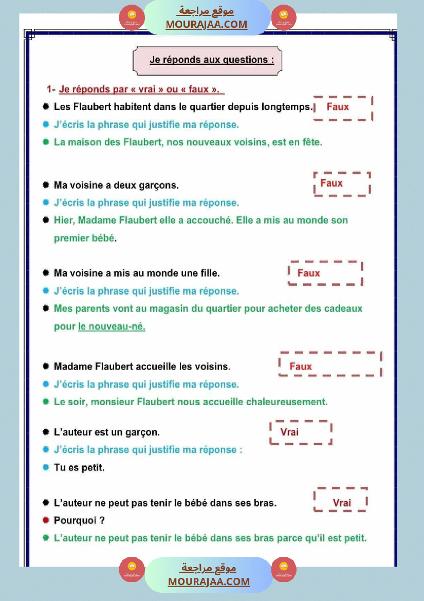 4eme annee module 2 lecture comprehension