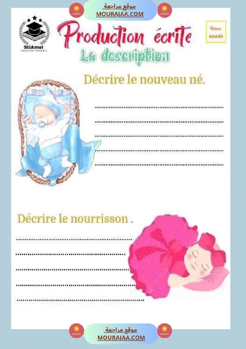 4eme annee production ecrite صفحة 11