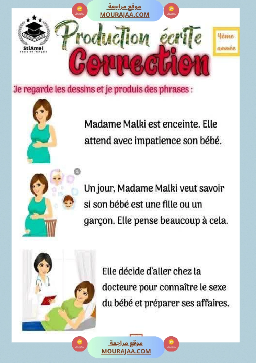 4eme annee production ecrite صفحة 12