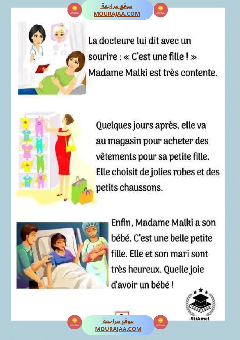 4eme annee production ecrite